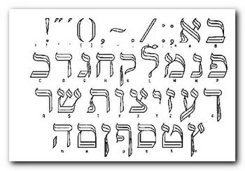 hebrew3.jpg